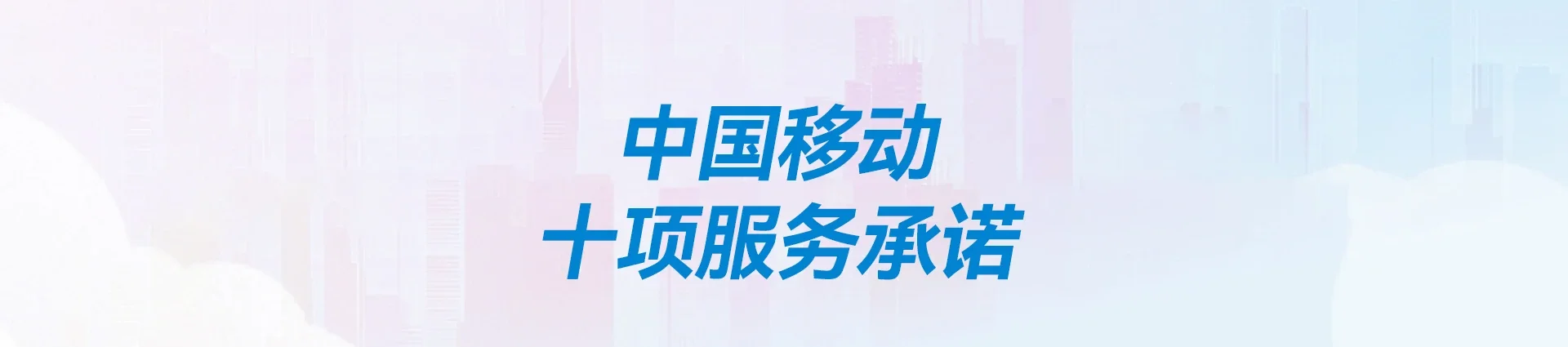 仙居县移动宽带